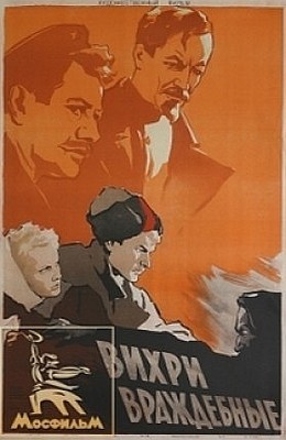 Постер N141136 к фильму Вихри враждебные (1953)
