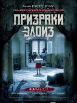 Превью постера #132531 к фильму "Призраки Элоиз"  (2017)