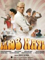 Превью постера #132827 к фильму "Блюз-кафе" (2010)