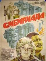 Превью постера #132841 к фильму "Сибириада" (1978)