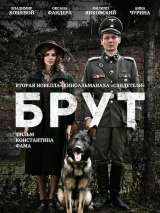 Превью постера #133131 к фильму "Брут"  (2016)