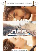 Превью постера #133239 к фильму "Лев" (2016)