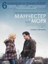 Превью постера #133709 к фильму "Манчестер у моря" (2016)