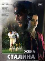 Превью постера #133861 к фильму "Жена Сталина"  (2006)