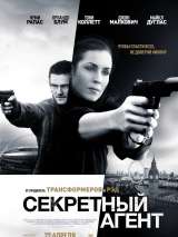 Превью постера #134590 к фильму "Секретный агент" (2017)