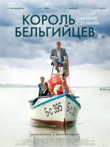 Превью постера #135385 к фильму "Король бельгийцев" (2016)