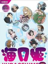 Превью постера #135836 к мультфильму "Принцесса медуз" (2010)