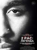 Превью постера #137495 к фильму "2pac: Легенда"  (2017)