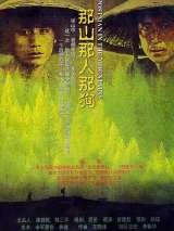 Превью постера #137887 к фильму "Почтальоны в горах" (1999)