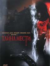 Превью постера #138440 к фильму "Тайна мести" (2008)