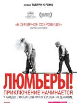 Превью постера #138741 к фильму "Люмьеры!" (2016)