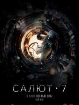 Превью постера #138790 к фильму "Салют-7"  (2017)