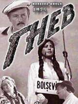 Превью постера #139751 к фильму "Гнев" (1974)