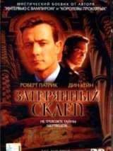 Превью постера #140531 к фильму "Затерянный склеп" (1998)