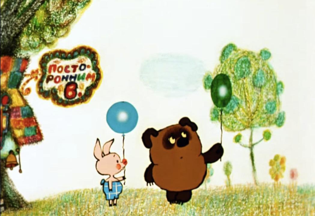 Фильм Винни Пух (1969). Кадр N142905