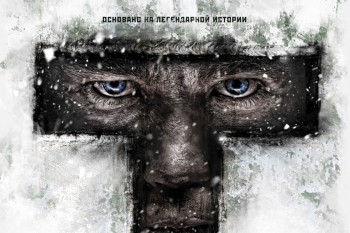 Объявлена дата выхода в прокат российского фильма "Т-34"