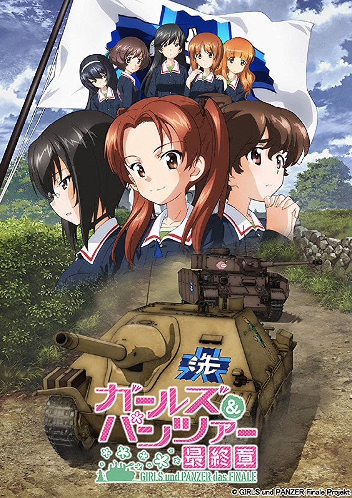 Девушки и танки / Girls und Panzer das Finale (2017) отзывы. Рецензии. Новости кино. Актеры фильма Девушки и танки. Отзывы о фильме Девушки и танки