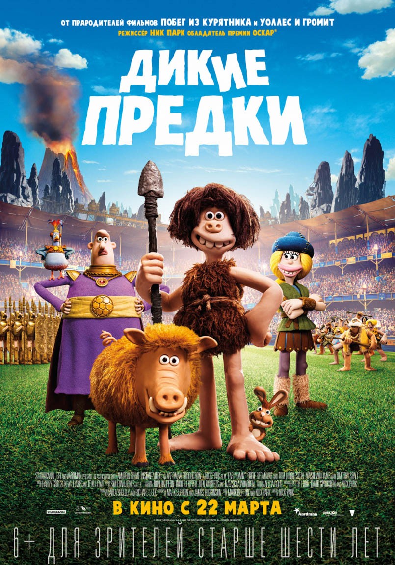 Дикие предки / Early Man (2018) отзывы. Рецензии. Новости кино. Актеры фильма Дикие предки. Отзывы о фильме Дикие предки