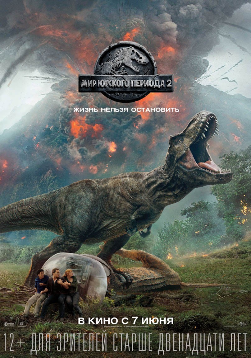 Мир Юрского периода 2 / Jurassic World: Fallen Kingdom (2018) отзывы. Рецензии. Новости кино. Актеры фильма Мир Юрского периода 2. Отзывы о фильме Мир Юрского периода 2