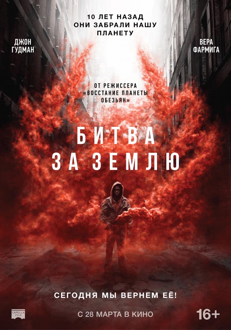 Битва за землю / Captive State (2019) отзывы. Рецензии. Новости кино. Актеры фильма Битва за землю. Отзывы о фильме Битва за землю