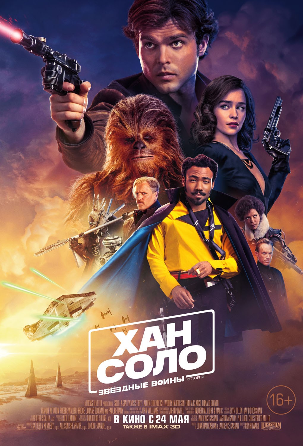 Хан Соло: Звездные войны. Истории / Solo: A Star Wars Story (2018) отзывы. Рецензии. Новости кино. Актеры фильма Хан Соло: Звездные войны. Истории. Отзывы о фильме Хан Соло: Звездные войны. Истории