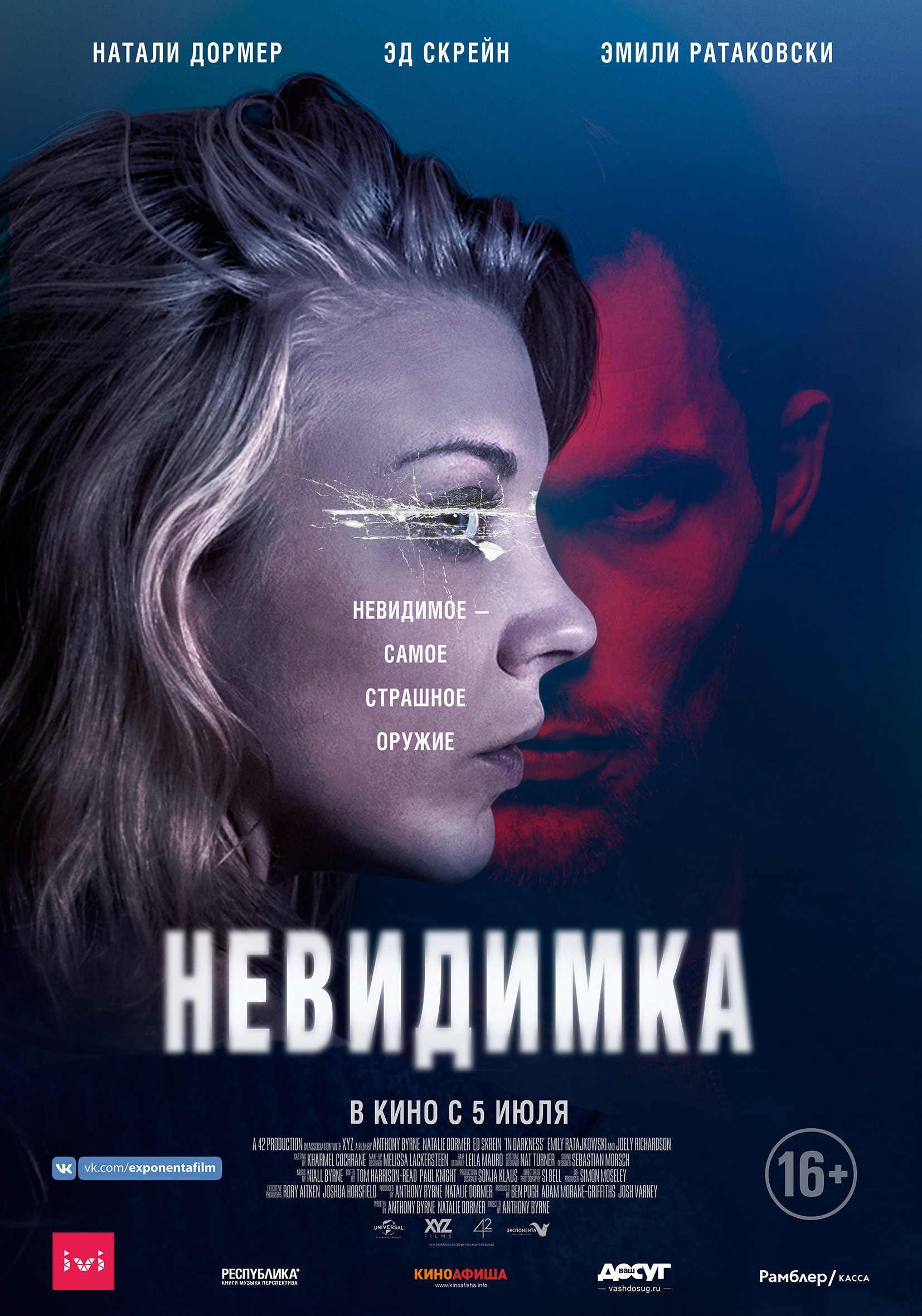 Невидимка / In Darkness (2018) отзывы. Рецензии. Новости кино. Актеры фильма Невидимка. Отзывы о фильме Невидимка