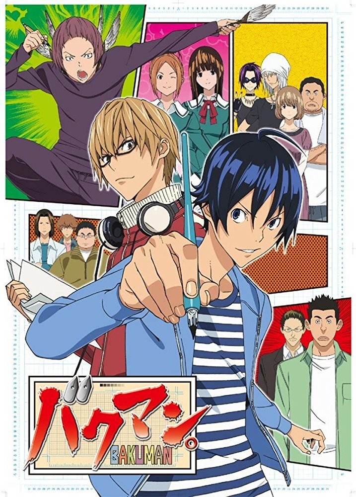 Бакуман / Bakuman.