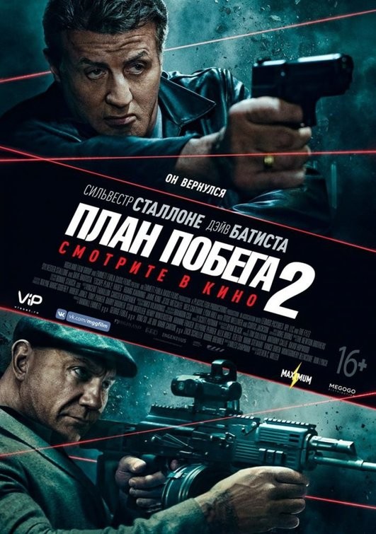 План побега 2 / Escape Plan 2 (2018) отзывы. Рецензии. Новости кино. Актеры фильма План побега 2. Отзывы о фильме План побега 2