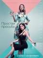 Постер к фильму "Простая просьба"