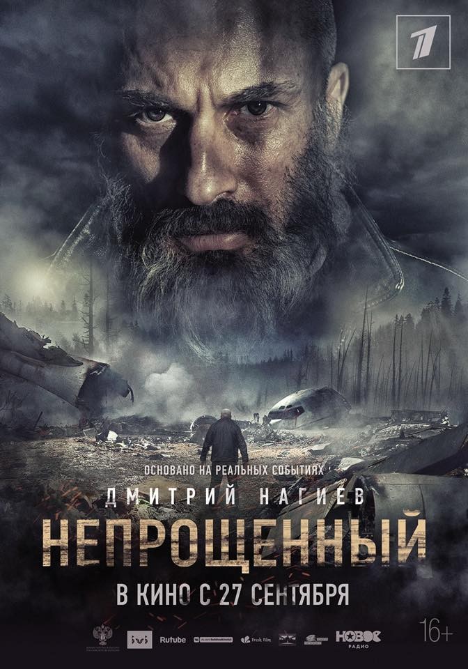 Непрощенный (2018) отзывы. Рецензии. Новости кино. Актеры фильма Непрощенный. Отзывы о фильме Непрощенный