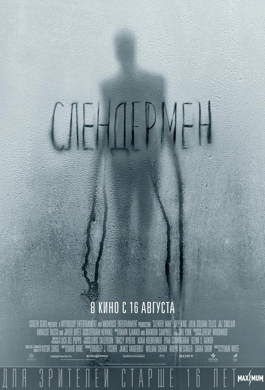 Слендермен / Slender Man (2018) отзывы. Рецензии. Новости кино. Актеры фильма Слендермен. Отзывы о фильме Слендермен