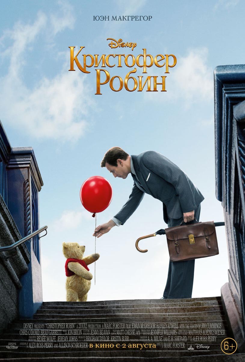 Кристофер Робин / Christopher Robin (2018) отзывы. Рецензии. Новости кино. Актеры фильма Кристофер Робин. Отзывы о фильме Кристофер Робин