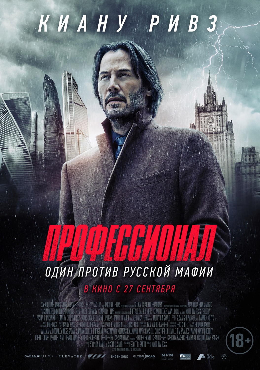 Профессионал / Siberia (2018) отзывы. Рецензии. Новости кино. Актеры фильма Профессионал. Отзывы о фильме Профессионал