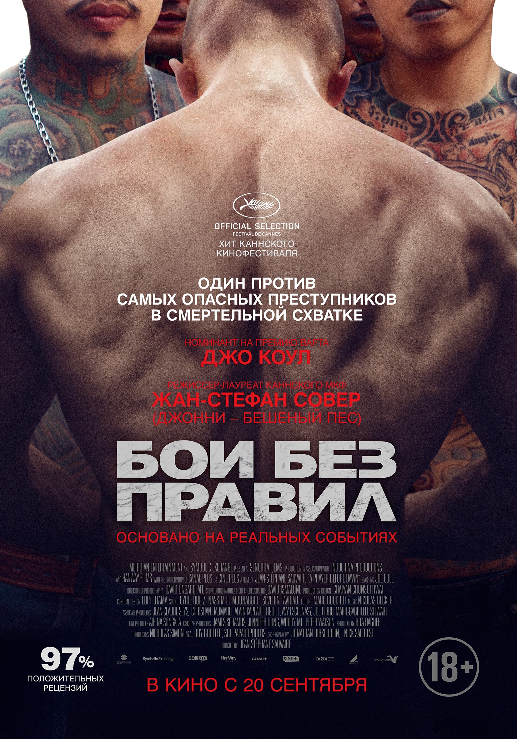 Бои без правил / A Prayer Before Dawn (2017) отзывы. Рецензии. Новости кино. Актеры фильма Бои без правил. Отзывы о фильме Бои без правил