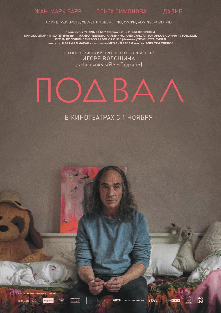 Подвал (2017) отзывы. Рецензии. Новости кино. Актеры фильма Подвал. Отзывы о фильме Подвал