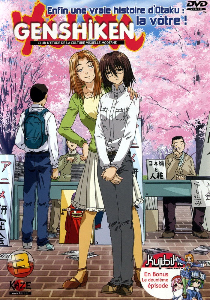 Гэнсикэн / Genshiken