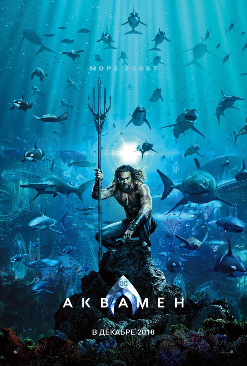 Аквамен / Aquaman (2018) отзывы. Рецензии. Новости кино. Актеры фильма Аквамен. Отзывы о фильме Аквамен