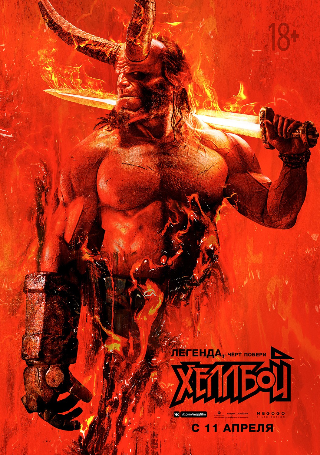 Хеллбой / Hellboy (2019) отзывы. Рецензии. Новости кино. Актеры фильма Хеллбой. Отзывы о фильме Хеллбой