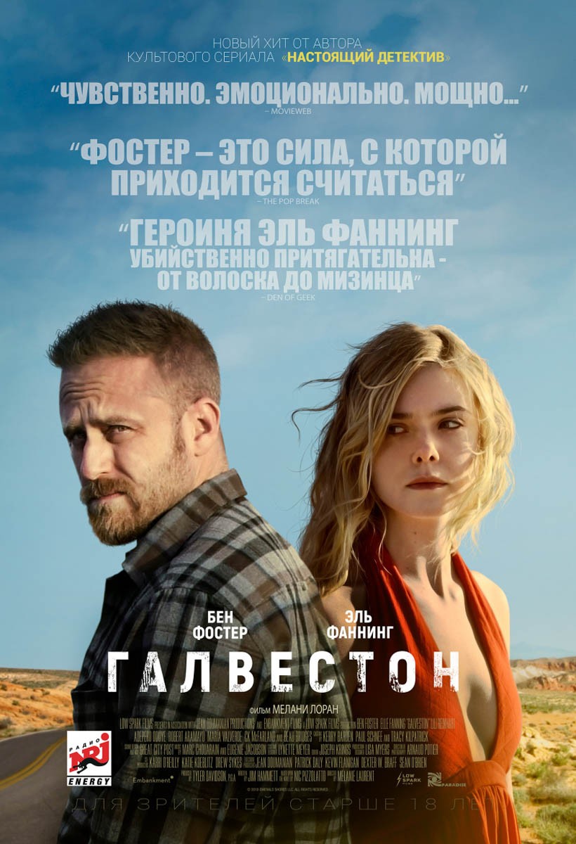 Галвестон / Galveston (2018) отзывы. Рецензии. Новости кино. Актеры фильма Галвестон. Отзывы о фильме Галвестон