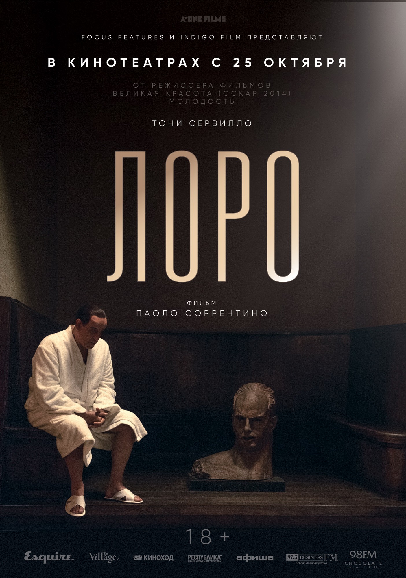 Лоро / Loro (2018) отзывы. Рецензии. Новости кино. Актеры фильма Лоро. Отзывы о фильме Лоро