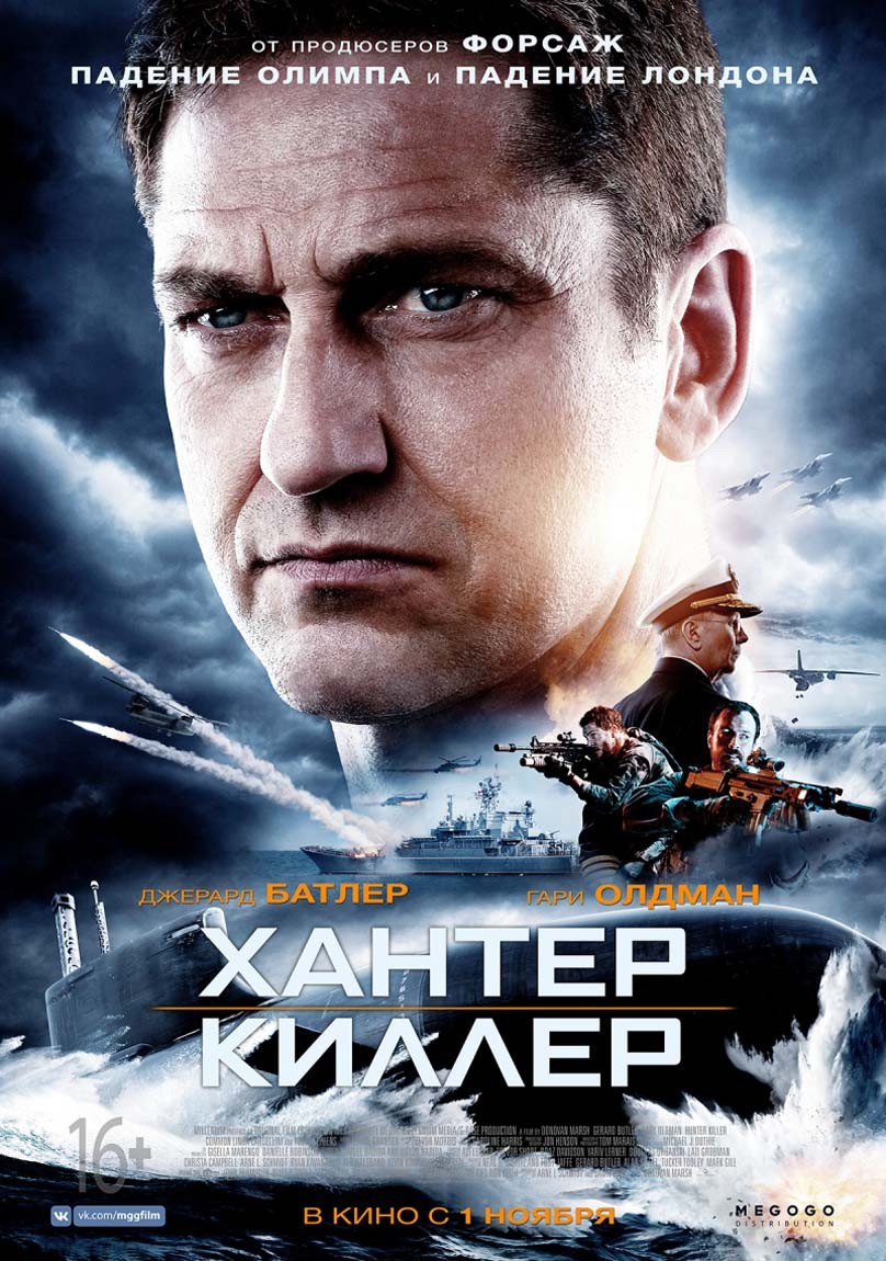 Хантер Киллер / Hunter Killer (2018) отзывы. Рецензии. Новости кино. Актеры фильма Хантер Киллер. Отзывы о фильме Хантер Киллер