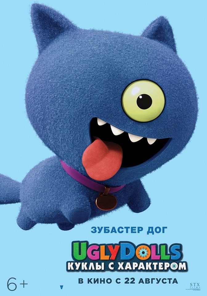 UglyDolls. Куклы с характером: постер N150799