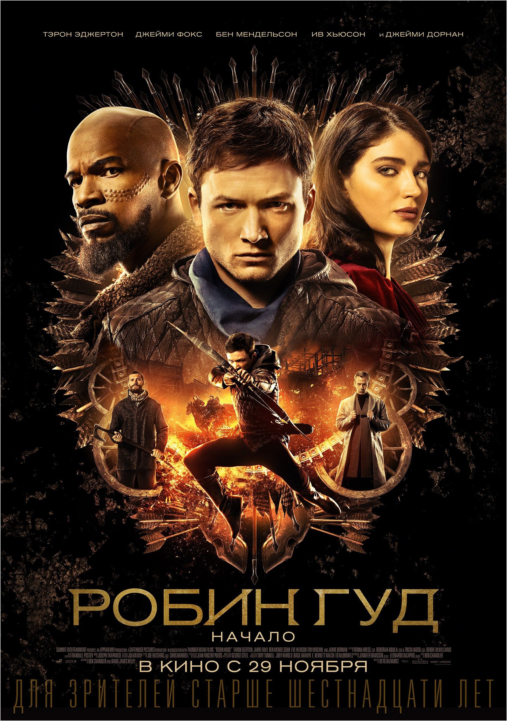 Робин Гуд: Начало / Robin Hood (2018) отзывы. Рецензии. Новости кино. Актеры фильма Робин Гуд: Начало. Отзывы о фильме Робин Гуд: Начало