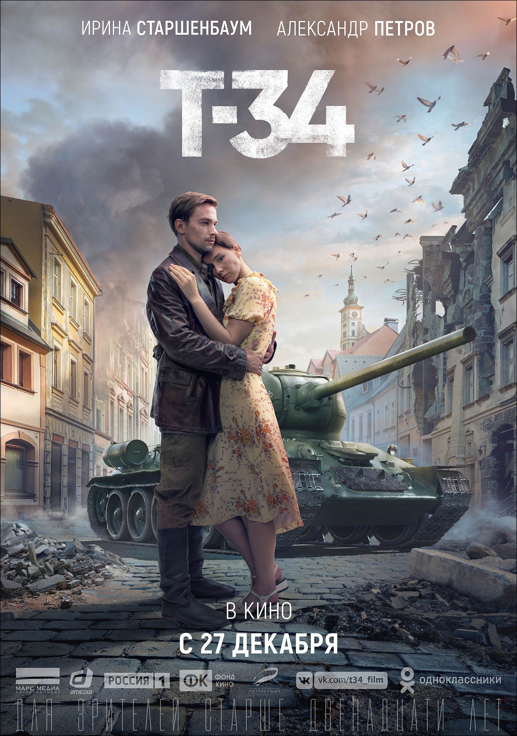 Т-34: постер N151208