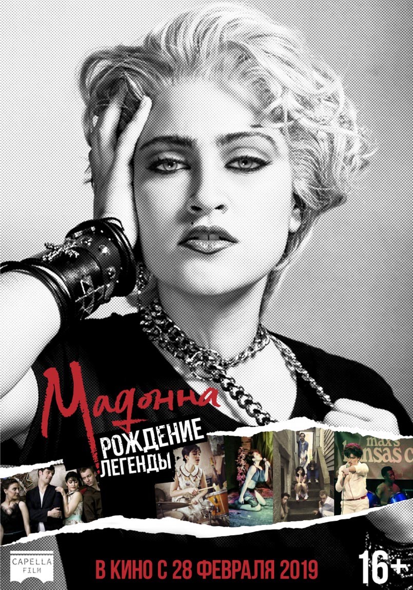 Постер N151209 к фильму Мадонна: Рождение легенды (2019)