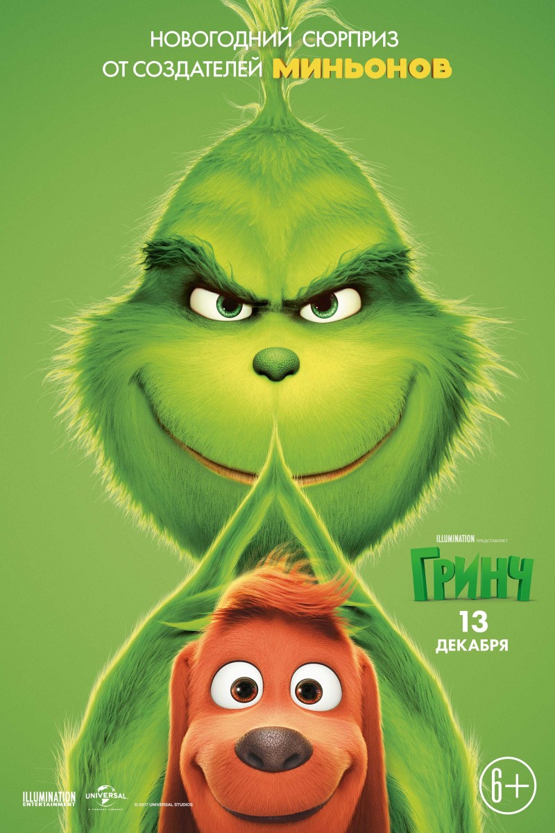 Гринч / The Grinch (2018) отзывы. Рецензии. Новости кино. Актеры фильма Гринч. Отзывы о фильме Гринч