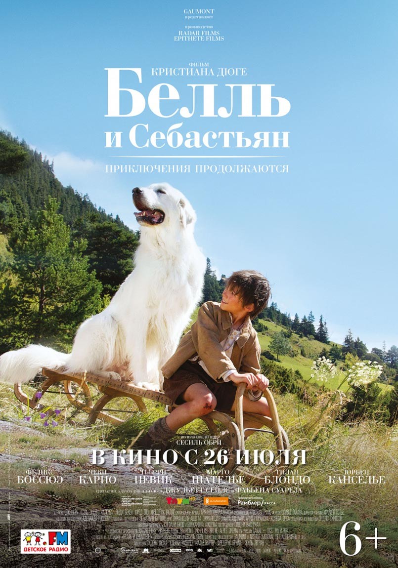 Белль и Себастьян: Приключения продолжаются / Belle et Sébastien, l`aventure continue (2015) отзывы. Рецензии. Новости кино. Актеры фильма Белль и Себастьян: Приключения продолжаются. Отзывы о фильме Белль и Себастьян: Приключения продолжаются