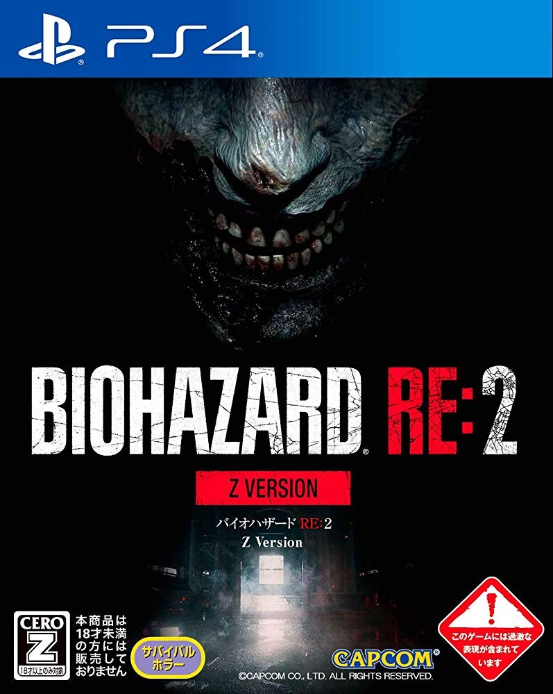 Resident Evil 2 Remake: постер N152605
