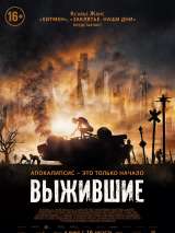 Превью постера #146531 к фильму "Выжившие"  (2018)