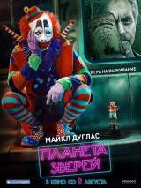 Превью постера #147508 к фильму "Планета зверей" (2018)